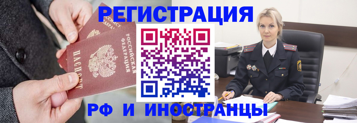 регистрация в Волжске