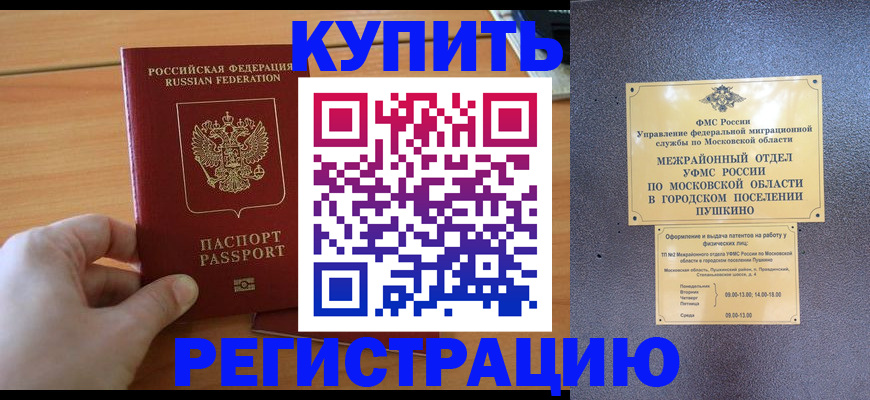 миграционный учет в Волжске