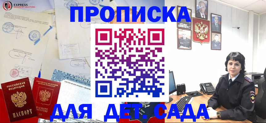 где прописаться в Волжске